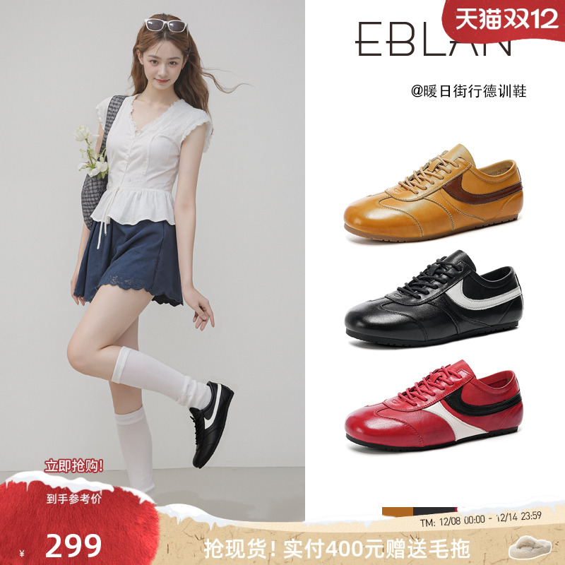 EBLAN/伊伴复古软底马皮德训鞋女