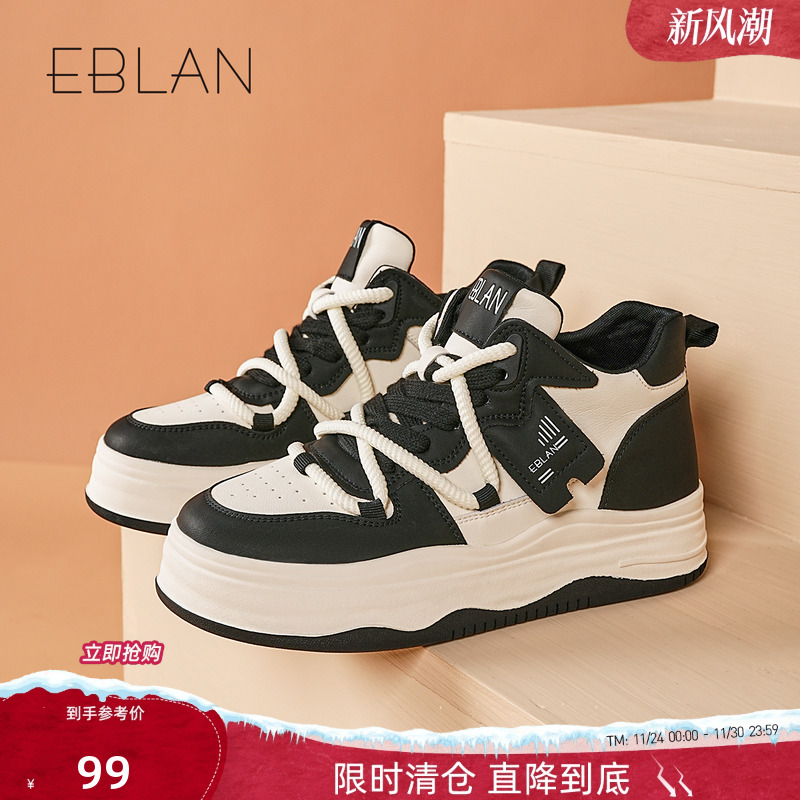 【99福利清仓】拼色厚底透气板鞋