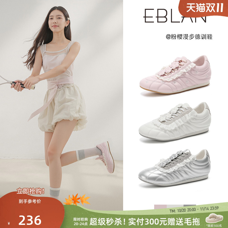 EBLAN/伊伴蕾丝花朵厚底德训鞋女