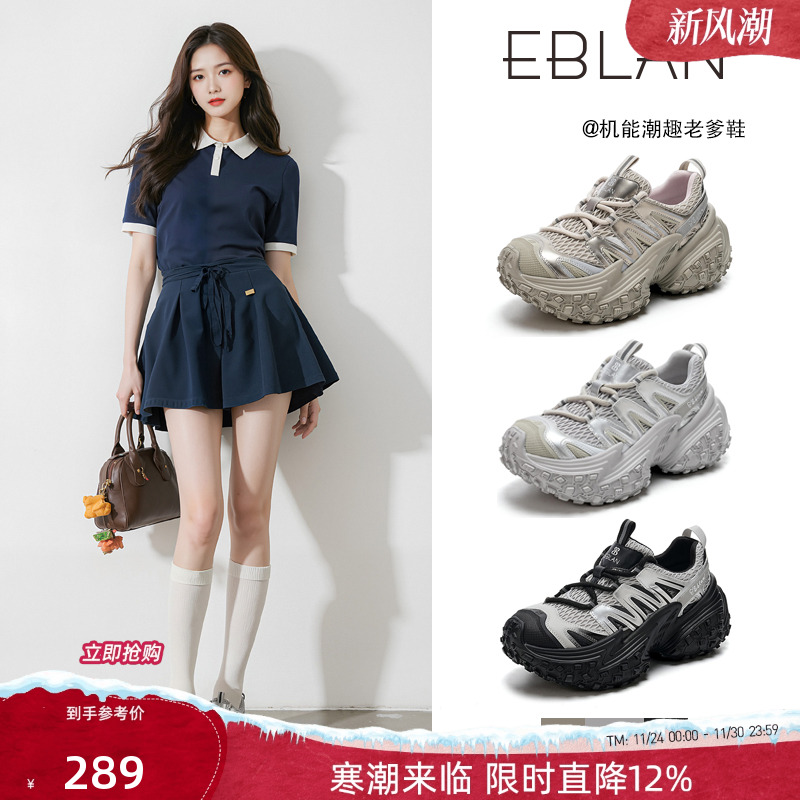 EBLAN/伊伴轮胎底厚底增高老爹鞋