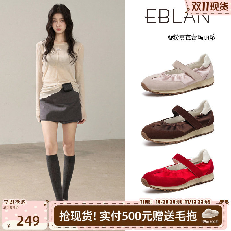 EBLAN/伊伴厚底运动玛丽珍鞋女2026春秋新款芭蕾舞德训魔术贴单鞋
