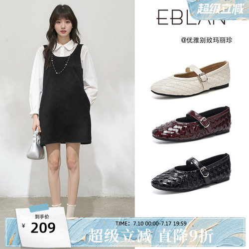 EBLAN/伊伴法式复古编织玛丽珍鞋