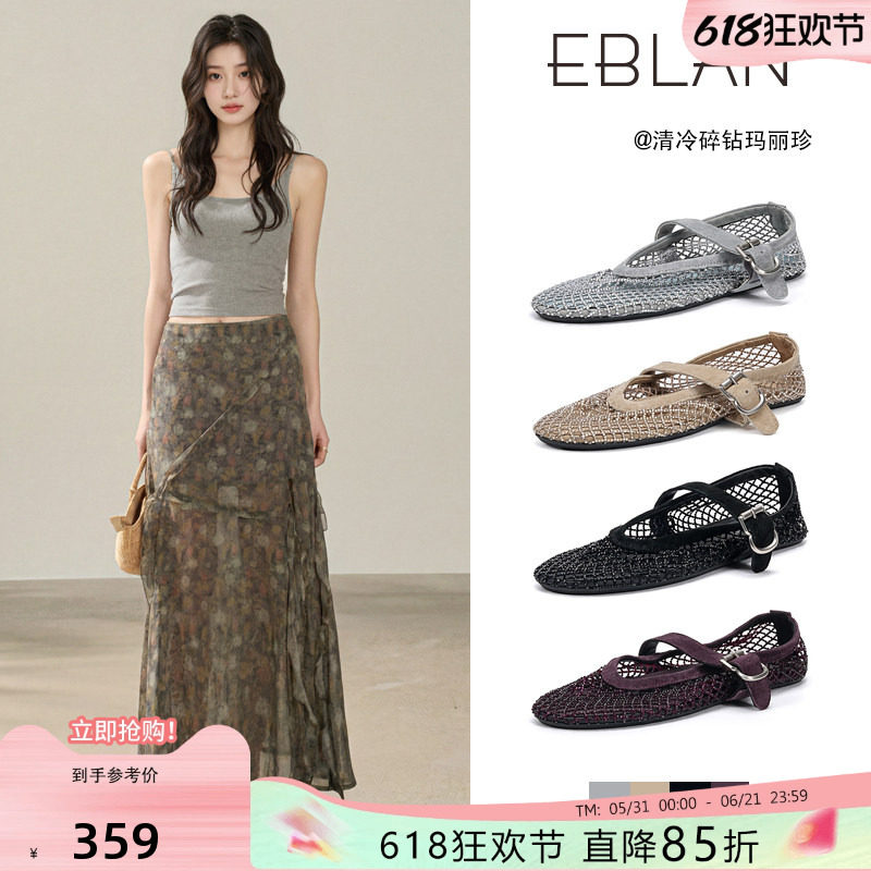EBLAN/伊伴水钻镂空包头凉鞋女2026夏季新款渔网鞋编织玛丽珍单鞋