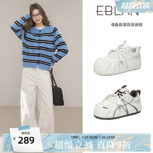 EBLAN/伊伴奶油泡芙内增高德训鞋