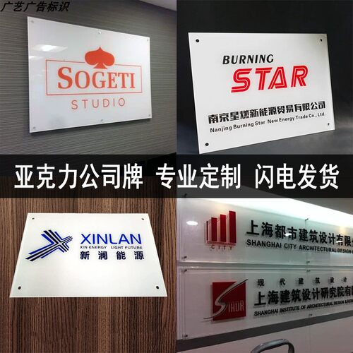 亚克力UV打印广告标识牌公司门牌门头形象展示招牌定制指示牌定制