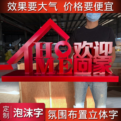 亚克力发光字招牌广告牌