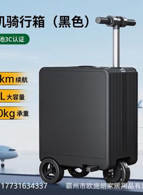 202520寸电动骑行行李箱正规3C可登机无需托运长续航旅行箱