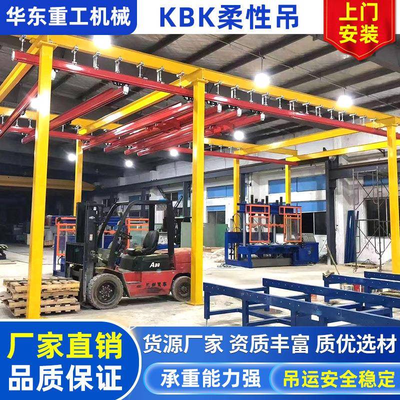 KBK柔性吊起重机轨道弯钢自由组合式125KG500KG1T2T框架电动葫芦