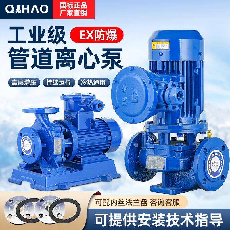 厂家直销IRG型系列立式管道离心泵防爆管道泵化工泵矿用防爆