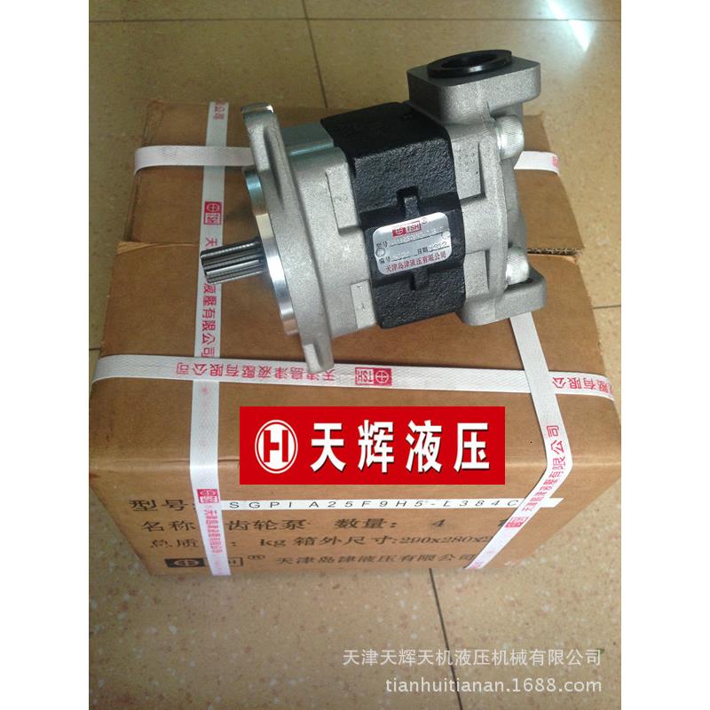 小型挖机齿轮泵SGP1A25F9H5-L384C