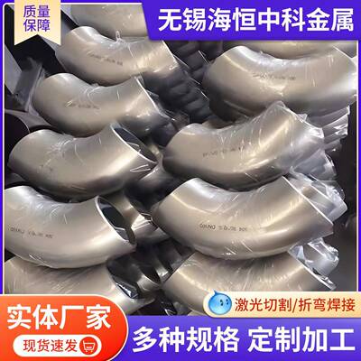 304不锈钢弯头45度弯头无缝焊接冲压国标厚弯头1.5D对焊135度弯头