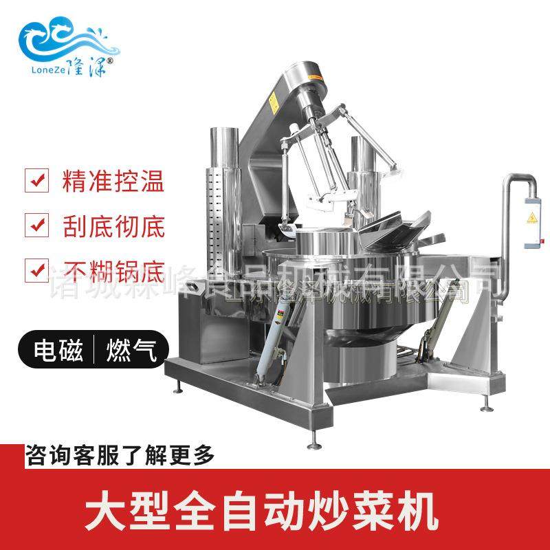 鸡块自动炒制机器人麻辣螺丝行星搅拌炒锅蛋炒饭自动炒菜炒菜锅