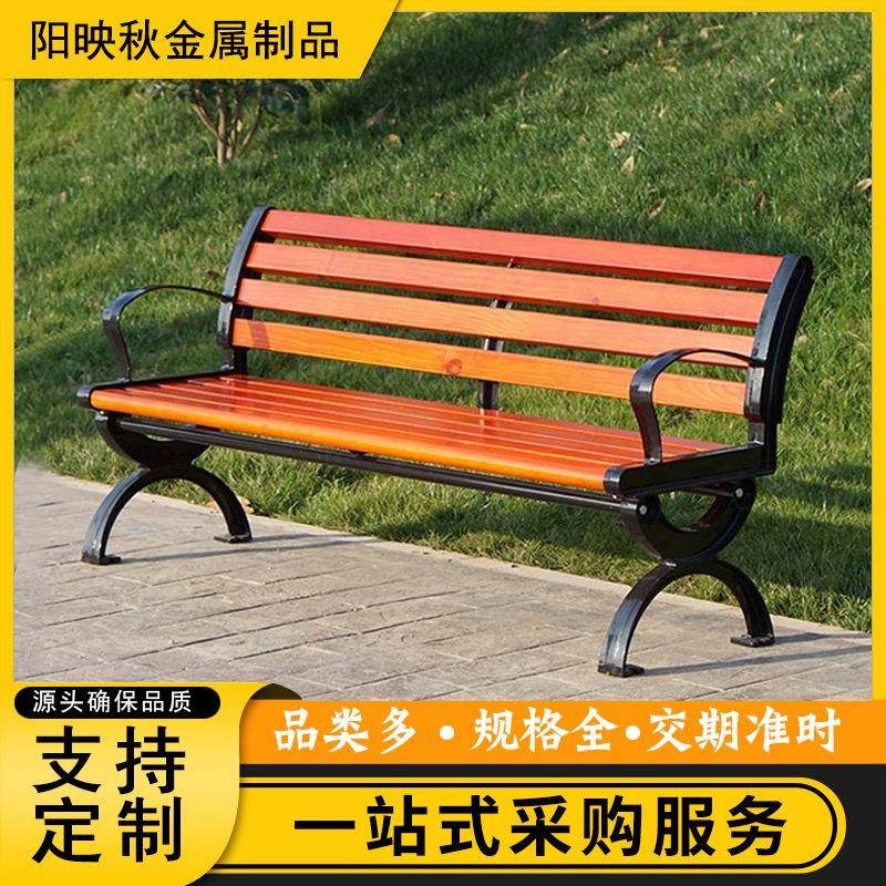 院公园椅户外长公园座椅坐椅靠背防腐木塑木长闲凳室外休实木庭桌