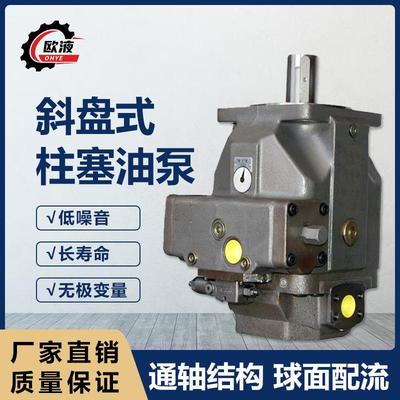 全新A4V轴向柱塞泵40DR10R-PPB13NOO高压柱塞泵250LR30R-PPB13NOO