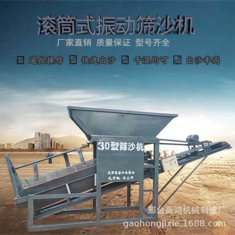 全自动滚筒式筛沙机50型振动筛沙机小型移动式砂石分离设备筛网