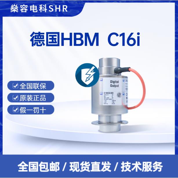 C16i4C3/20T/30T/40T/60T柱式称重传感器-轨道衡/汽车衡/料罐称重