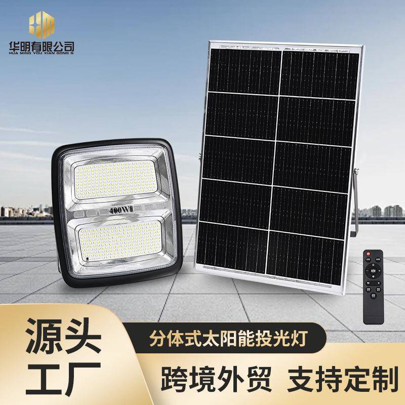 太阳能户外灯庭院照明大功率新农村户外照明防水光控路灯