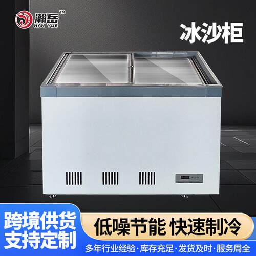 冰沙柜绿豆沙冰柜展示柜卧式冷柜商用便利店保鲜冷藏设备