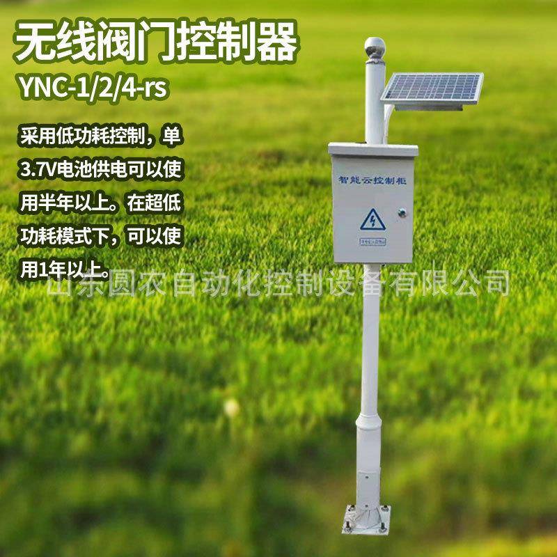 控制冲微滴喷灌电磁阀程JPX无型线远控制器无脉线电磁阀控制器
