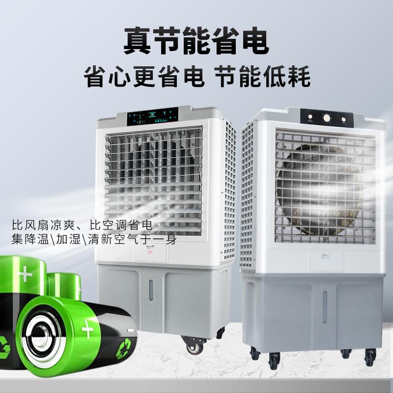 13式00风量移动冷0风机工MSF-1300业空调蒸发水冷空调通扇加水加