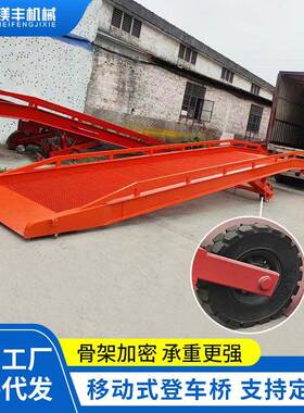 厂家12吨装柜液压登车桥电动叉车卸货升降平台15吨移动式登车桥