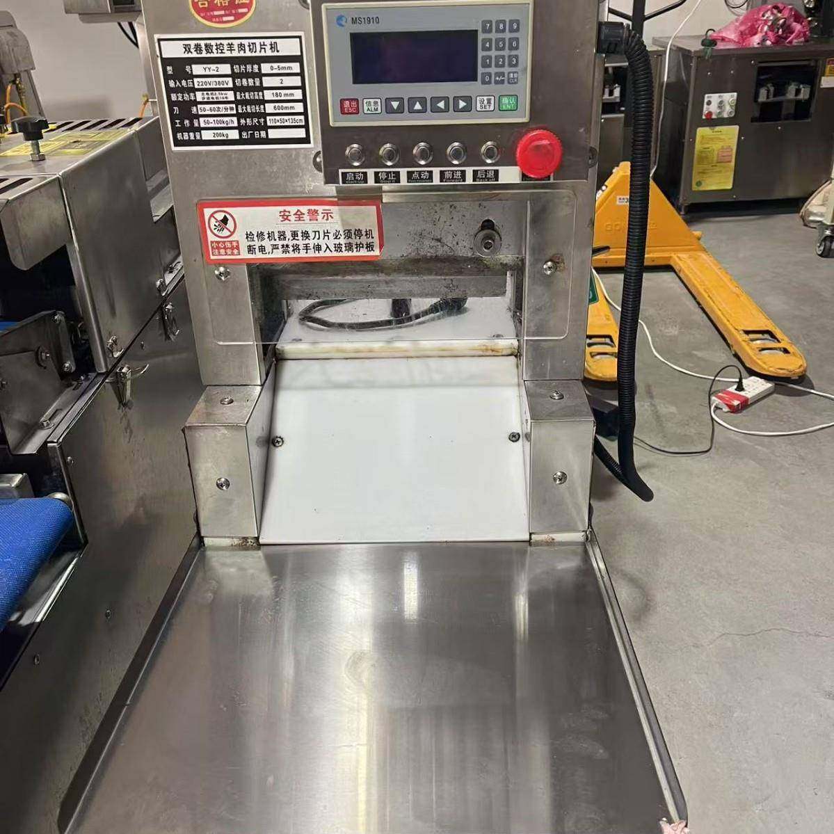 全自动两卷肉切机两卷数控羊肉切片机九成新设备全自动切片机,清洗/食品/商业设备,其他食品加工设备,淘宝优惠券,粉丝福利购,淘宝优惠卷