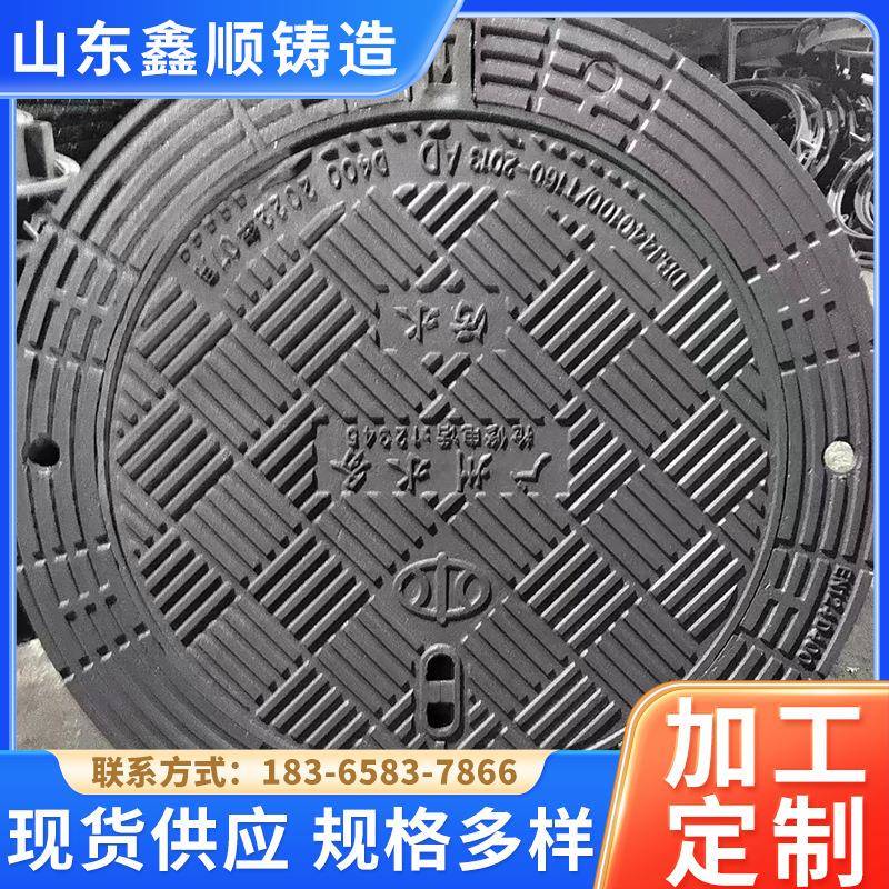 防铁574沉降球墨铸铁井盖机械供应学校食下水道沟堂盖球墨铸雨水