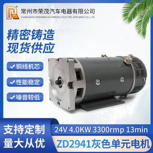 4W大功率直流电机工厂直销有刷机械设备用电动机24V油泵电机