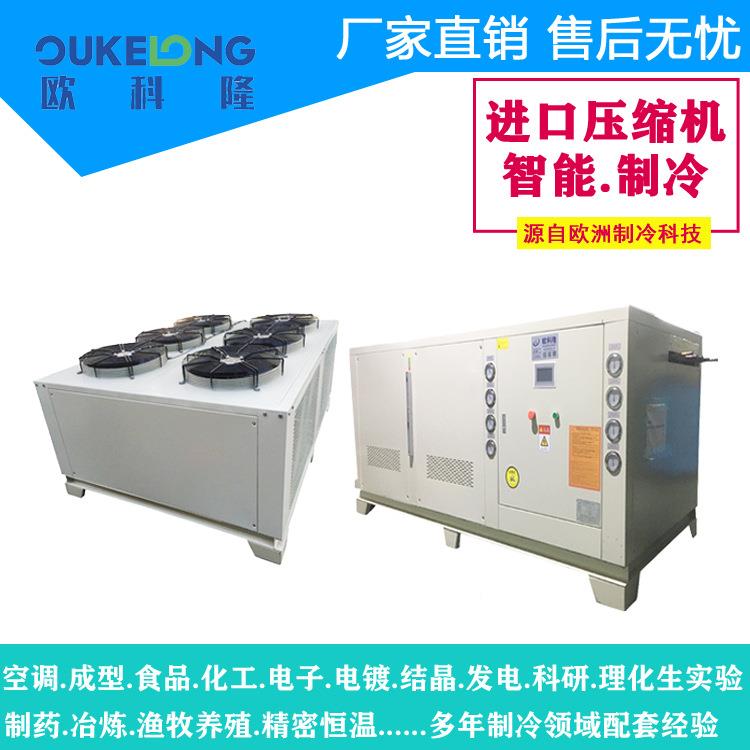 厂家直注塑用冷水销机螺杆式水冷机模具冷水机品OKL-750W质保证