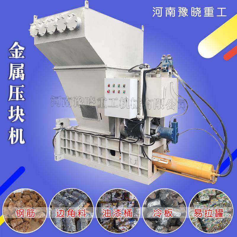 小型卧式液压废旧金属压块机压汽车铁屑铝屑铝合金废铝废铁打包机