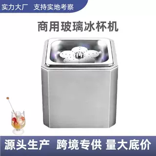 快速冷却机酒杯速冻冷杯机小型迷你冰杯机商用不锈钢玻璃杯冷却器