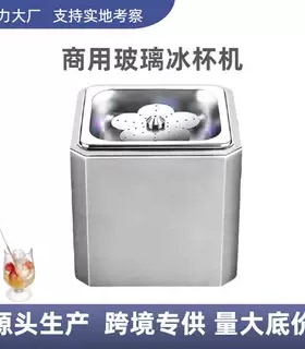 快速冷却机酒杯速冻冷杯机小型迷你冰杯机商用不锈钢玻璃杯冷却器