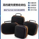 数码 收纳包相机包硬壳无人机手提包维修工具包便携防摔仪表包