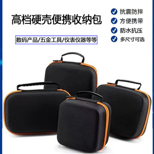 数码收纳包相机包硬壳无人机手提包维修工具包便携防摔仪表包