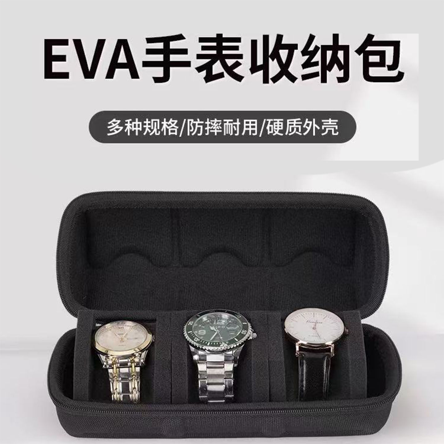 手表收纳包便携多格表盒适用苹果华为小米智能手表各种手表腕表包图片