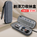 手动刮胡刀收纳盒出差旅行专用刀架盒双层剃须刀盒多功能便携盒子