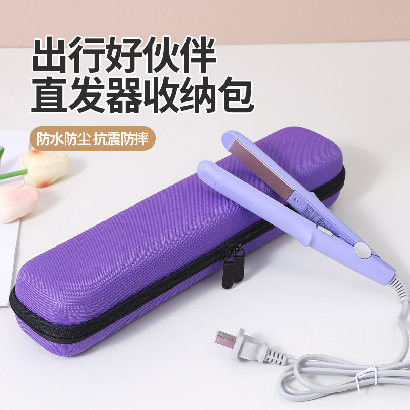 多功能卷发棒收纳包硬壳直发器包便携手提夹板包直发棒保护盒