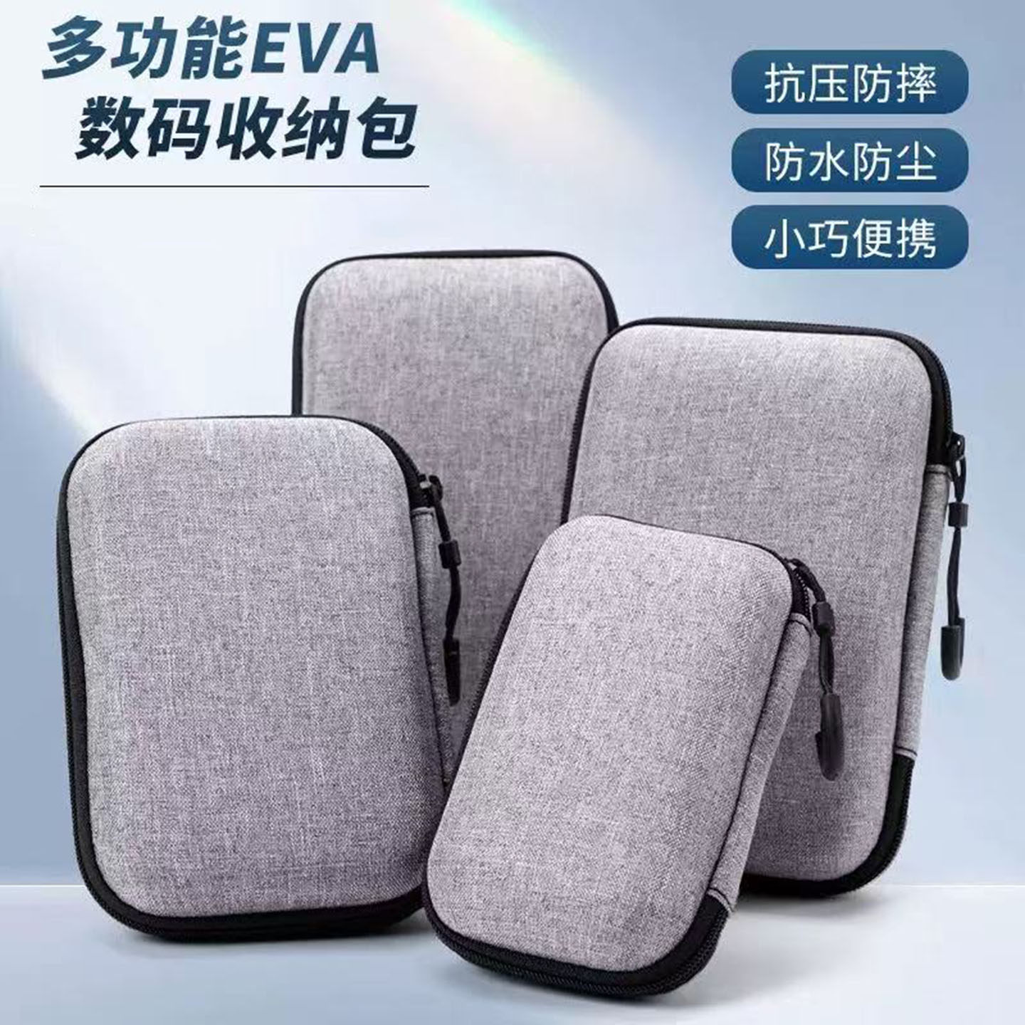 适用于耳机数据线充电器移动硬盘图片