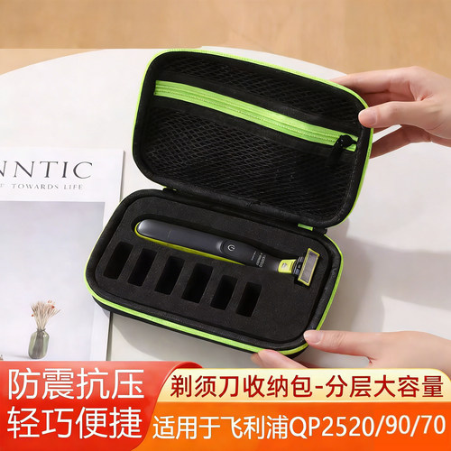 利浦剃须刀收纳包保护套便携包