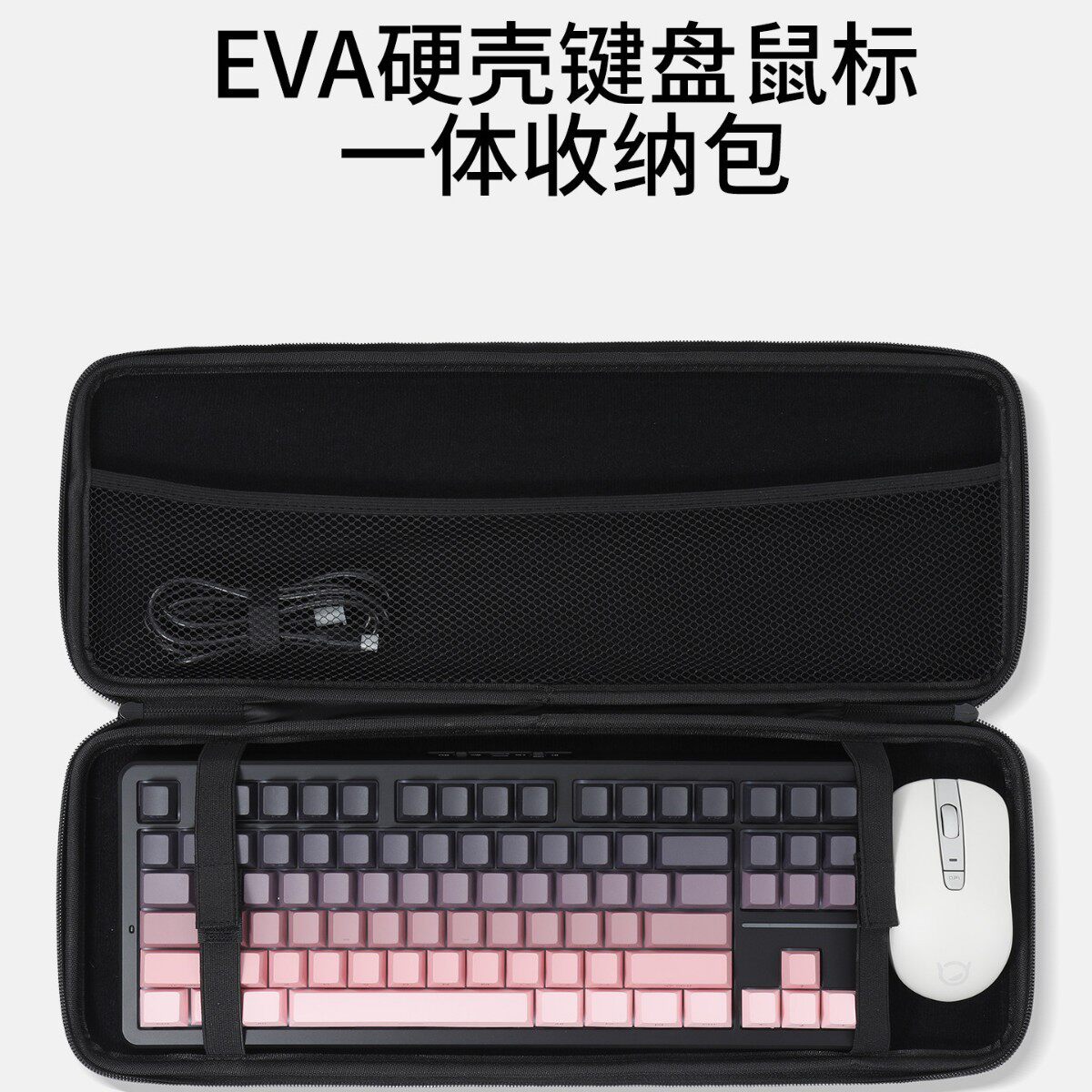 键盘收纳包硬壳防摔抗压便携数码键盘鼠标一体保护包机械键盘包