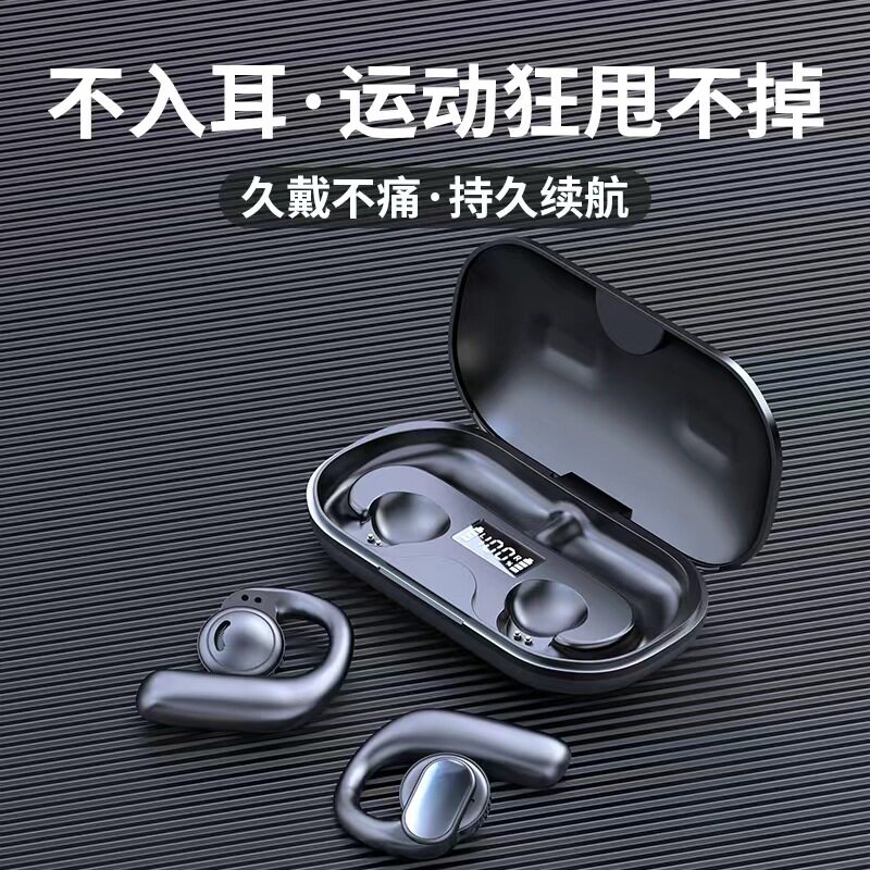 骨传导蓝牙耳机挂耳无线运动跑步长续航2023新款华为苹果小米通用属于什么档次？