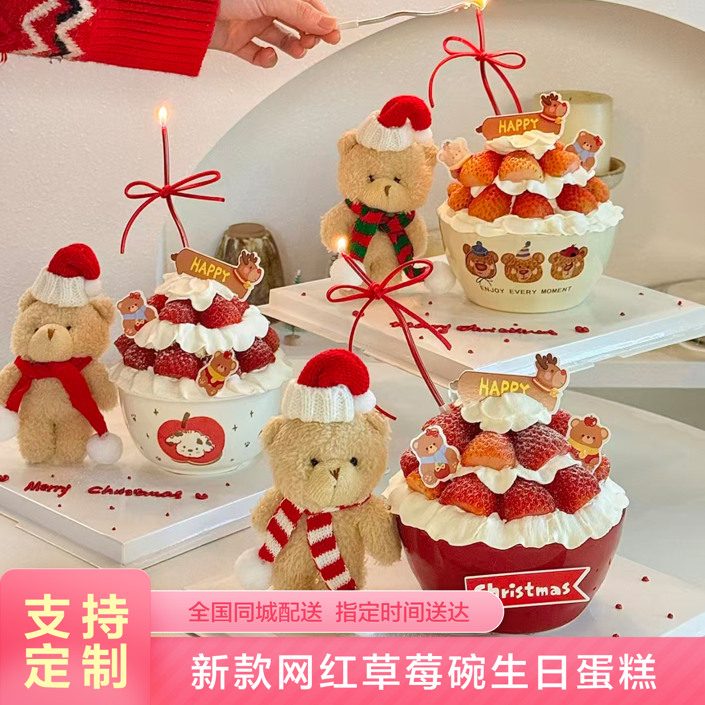 网红草莓碗生日蛋糕送女神闺蜜