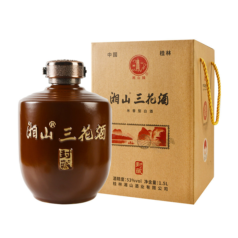 桂林湘山三花酒封藏53度1.5L大坛装老字号米香型白酒广西特产包邮