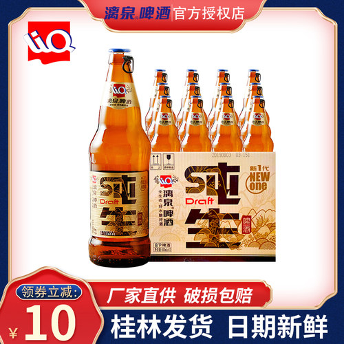 广西桂林漓泉啤酒纯生8新一代