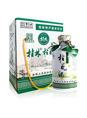 桂林牌桂花酒18度125ml*12瓶 桂林特产低度酒桂花陈酒小瓶酒白酒