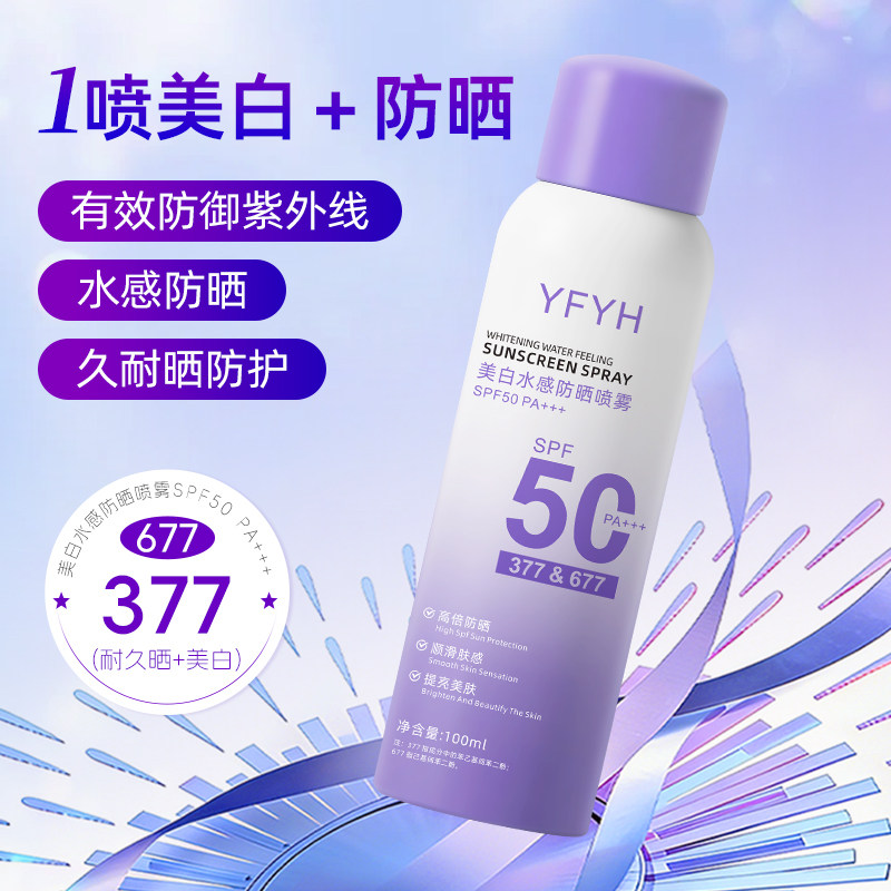 【轻透清凉】377美白水感防晒喷雾清爽细腻嫩滑紧致滋养水润美肤