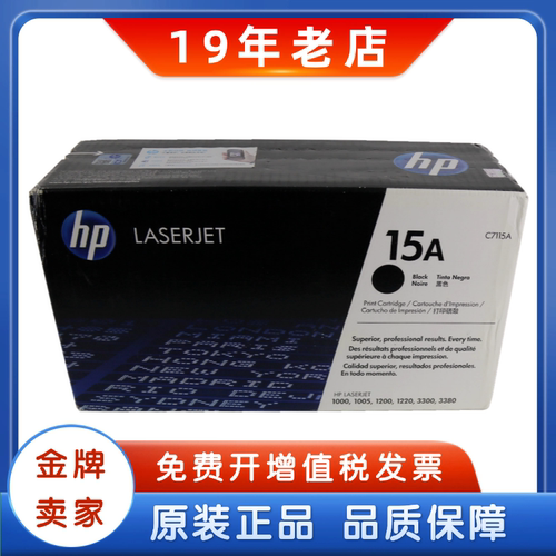 测试推荐硒鼓HP/惠普无选项