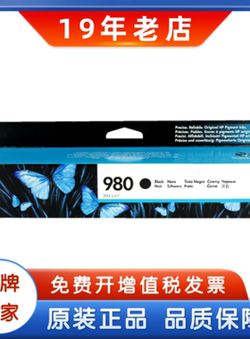 原装 惠普 正品 HP 980 D8J10A  X555 X585 黑色 青红黄 墨盒