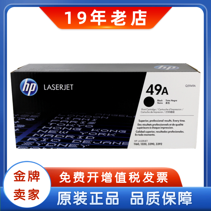 测试推荐HP/惠普打印机