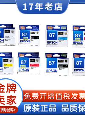原装爱普生T0871 87 T0872 T0873 T0874 T0877 T0879 R1900墨盒